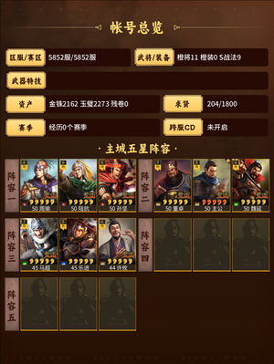 三国志战略版霸业盟，大小月卡