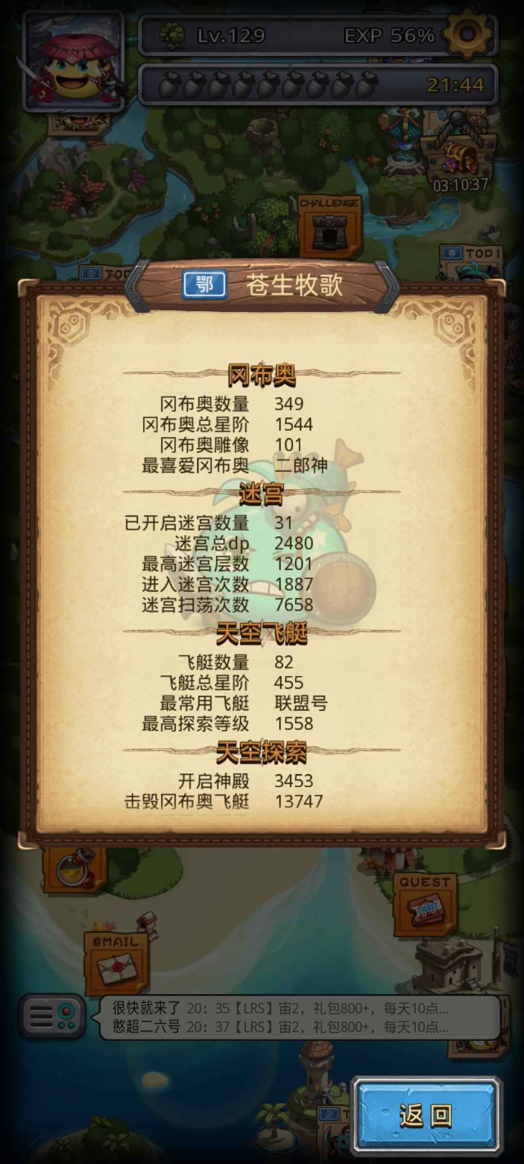 不思议迷宫【129级】真心便宜出