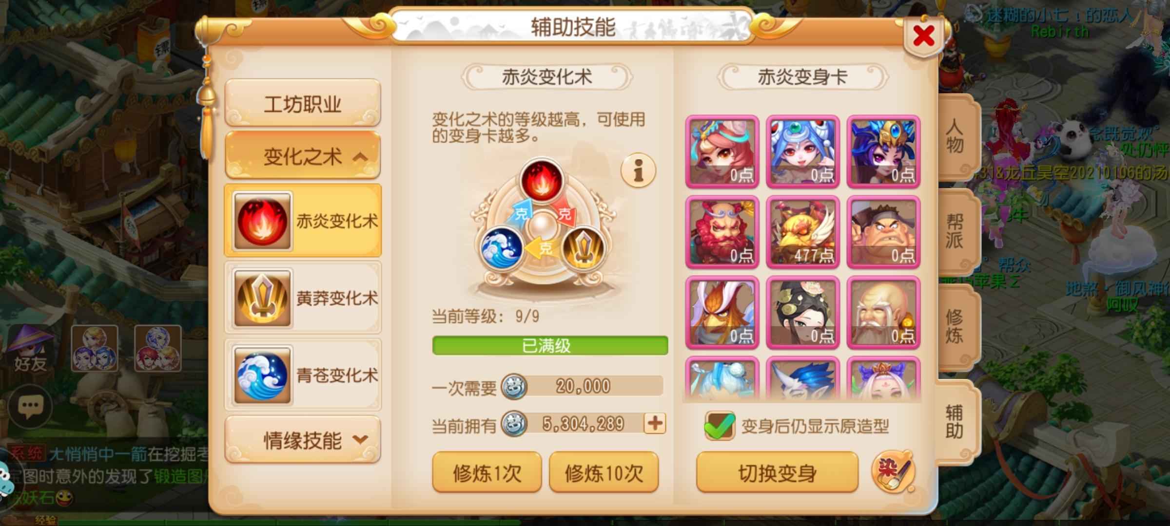 梦幻西游【115级魔王寨.杀破狼】115暴力魔王，便宜出售