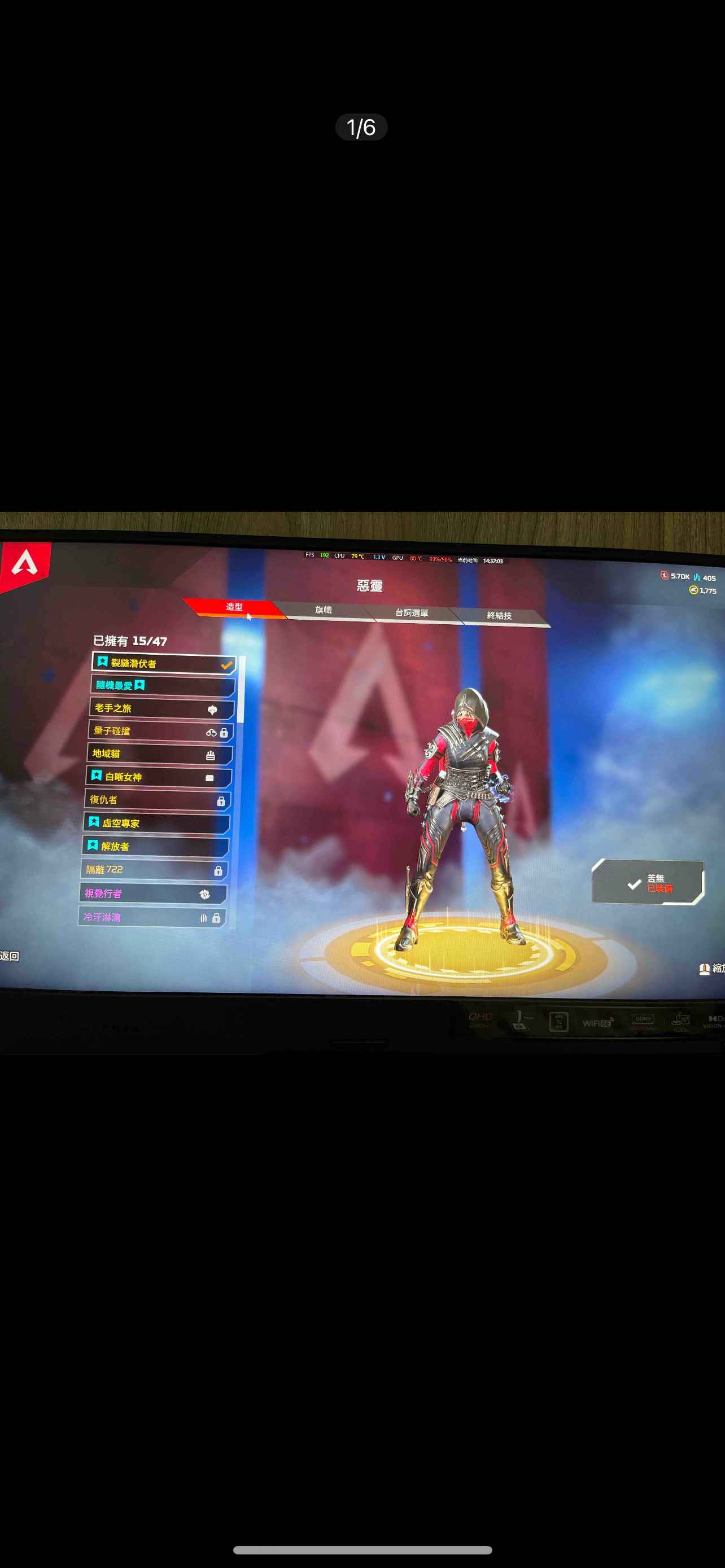 Apex英雄【266级】苦无，冷钢  给初邮可验证