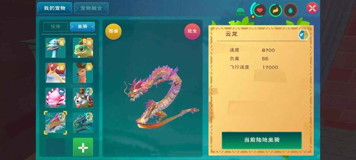 创造与魔法九游转移云龙女号