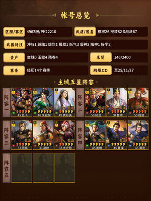 三国志战略版物超所值 合适就议价