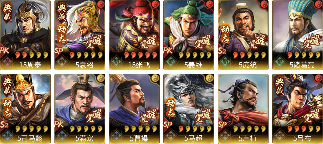 武将图片列表