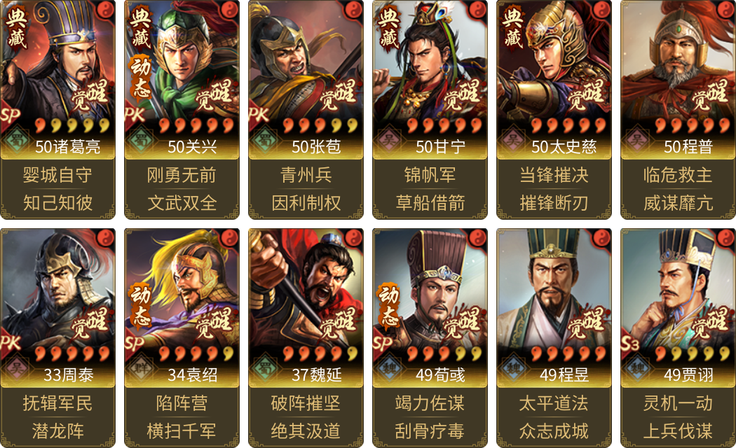 武将图片列表