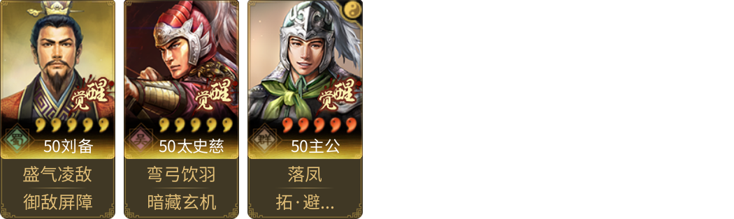 武将图片列表