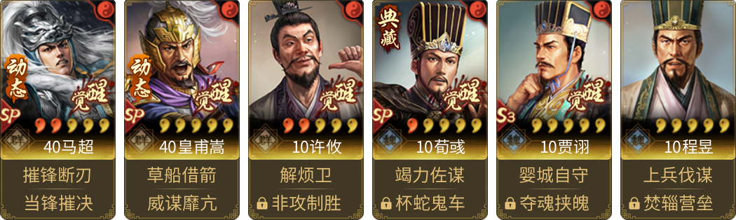 武将图片列表