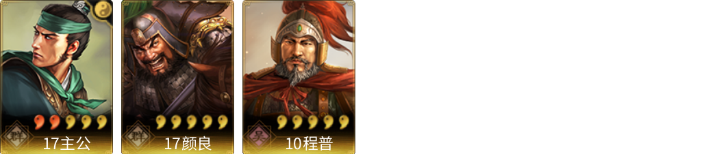 武将图片列表