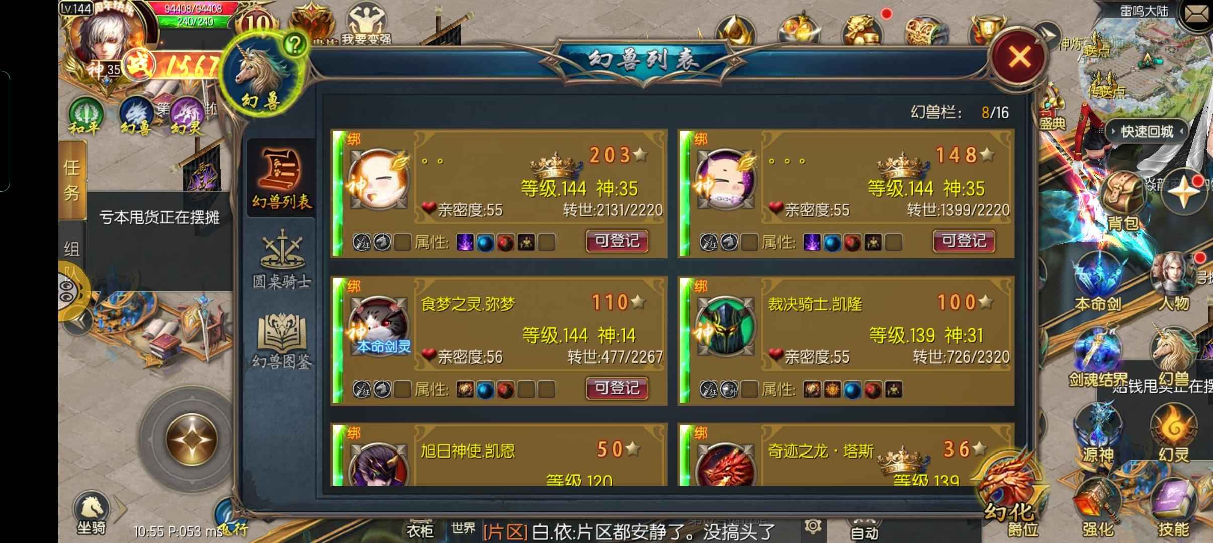 魔域口袋版【145级战士】便宜御剑带两个史诗几个年兽