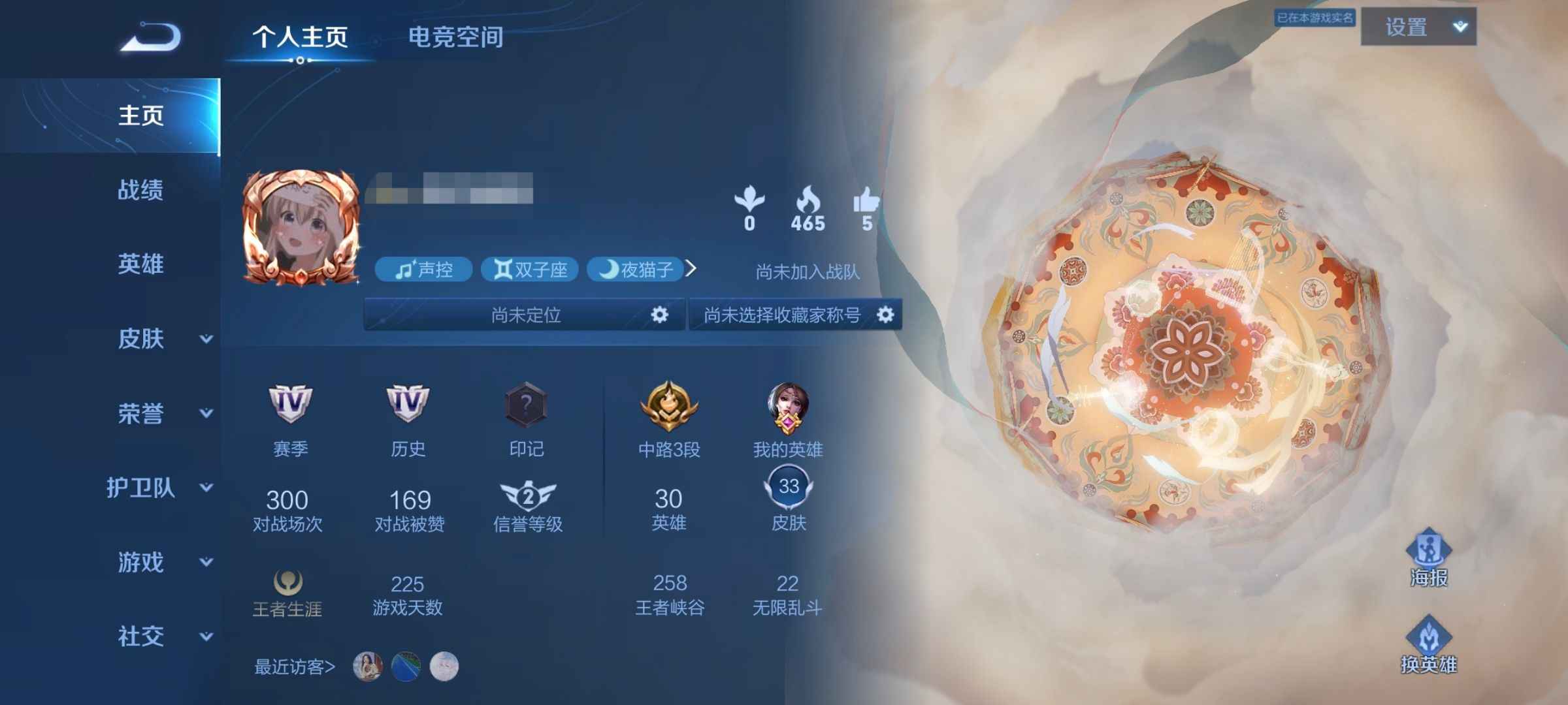 王者荣耀【30英雄33皮肤】遇见胡旋  唤灵魅影