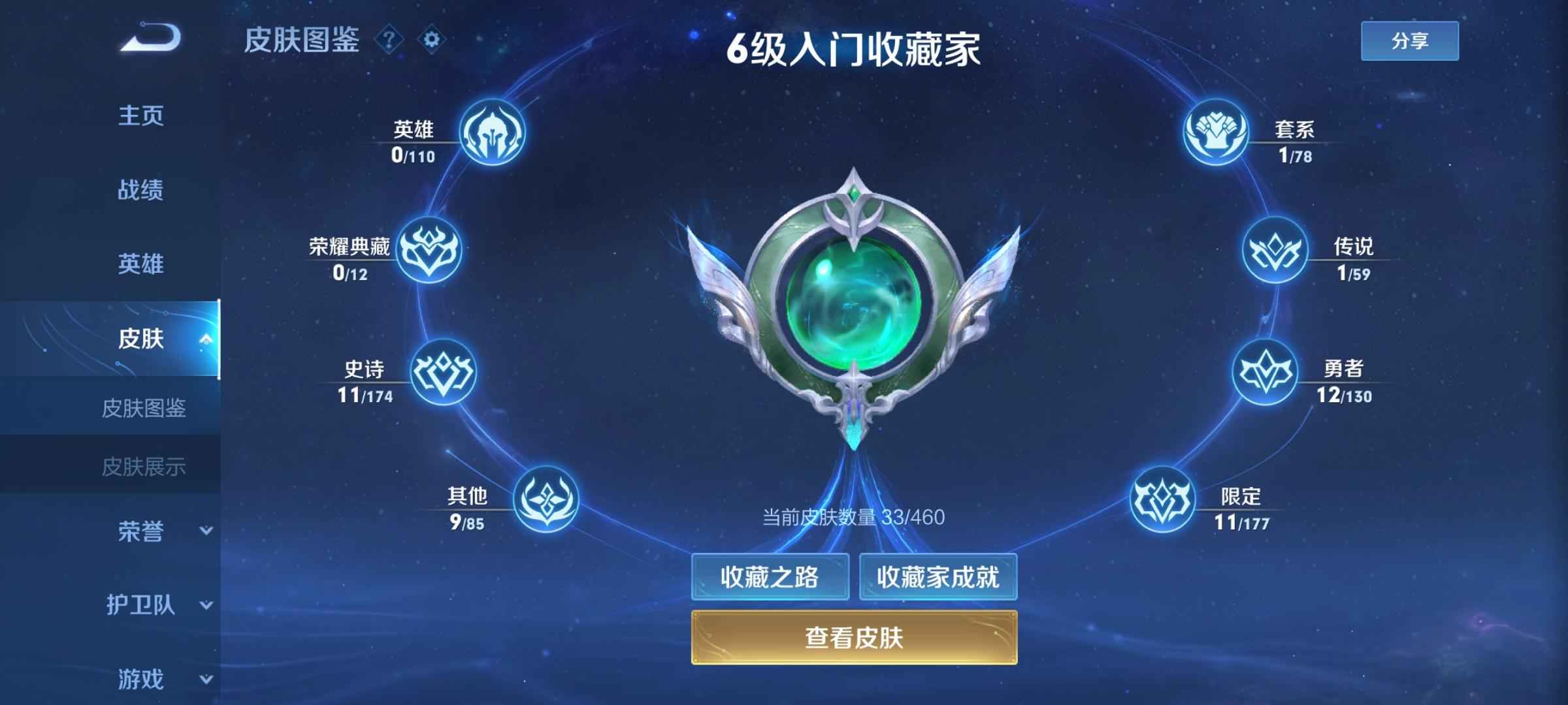 王者荣耀【30英雄33皮肤】遇见胡旋  唤灵魅影