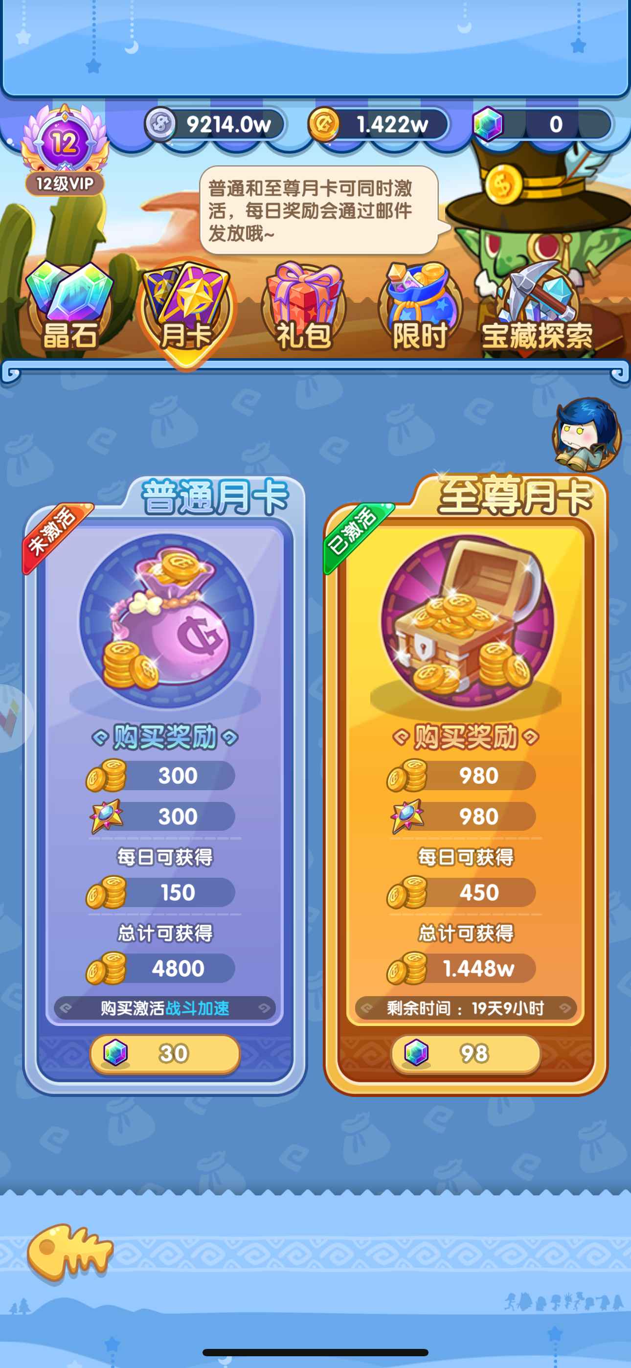 我叫MT：经典再现【苹果版】【91级】持续更新v12压战力