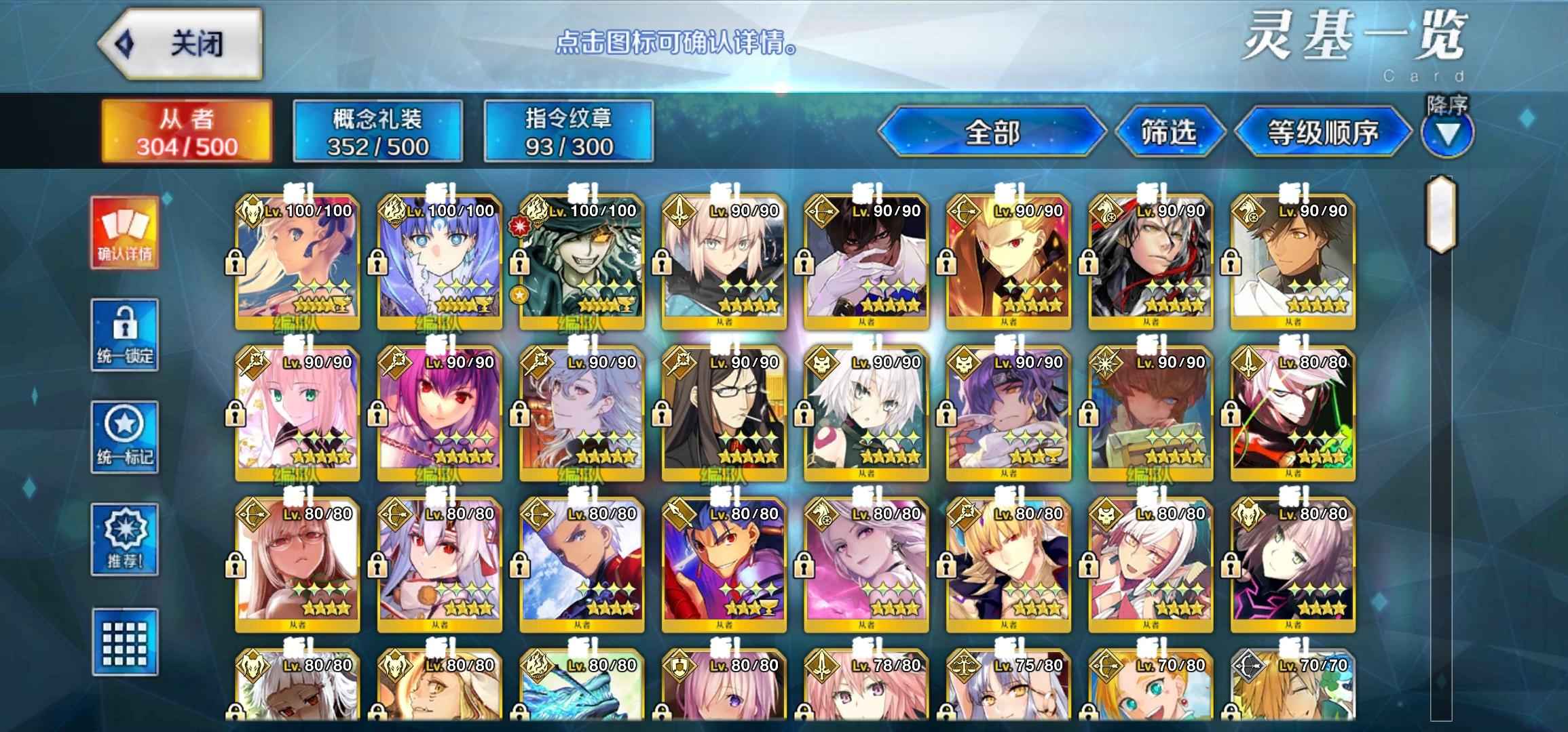 命运冠位指定（FGO）【137级】五宝仇凛五宝伯爵四宝闪闪