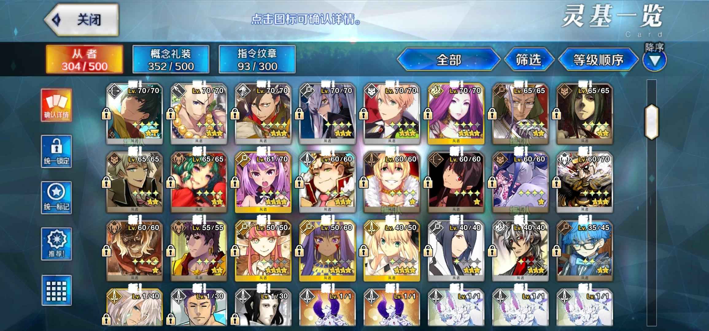 命运冠位指定（FGO）【137级】五宝仇凛五宝伯爵四宝闪闪
