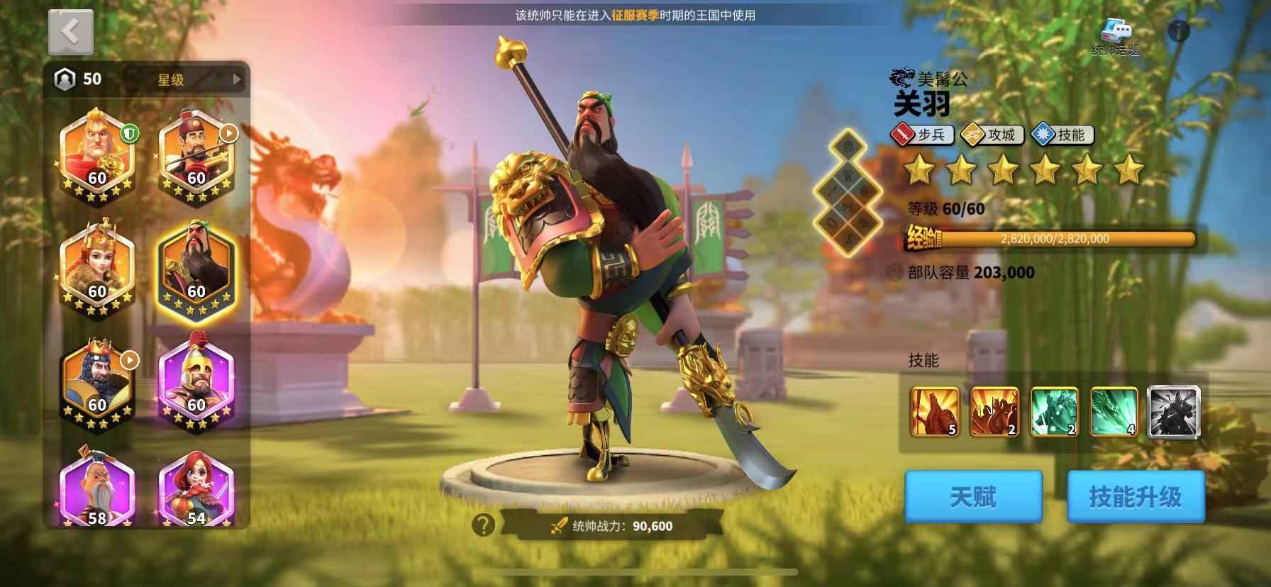 万国觉醒多服连体号