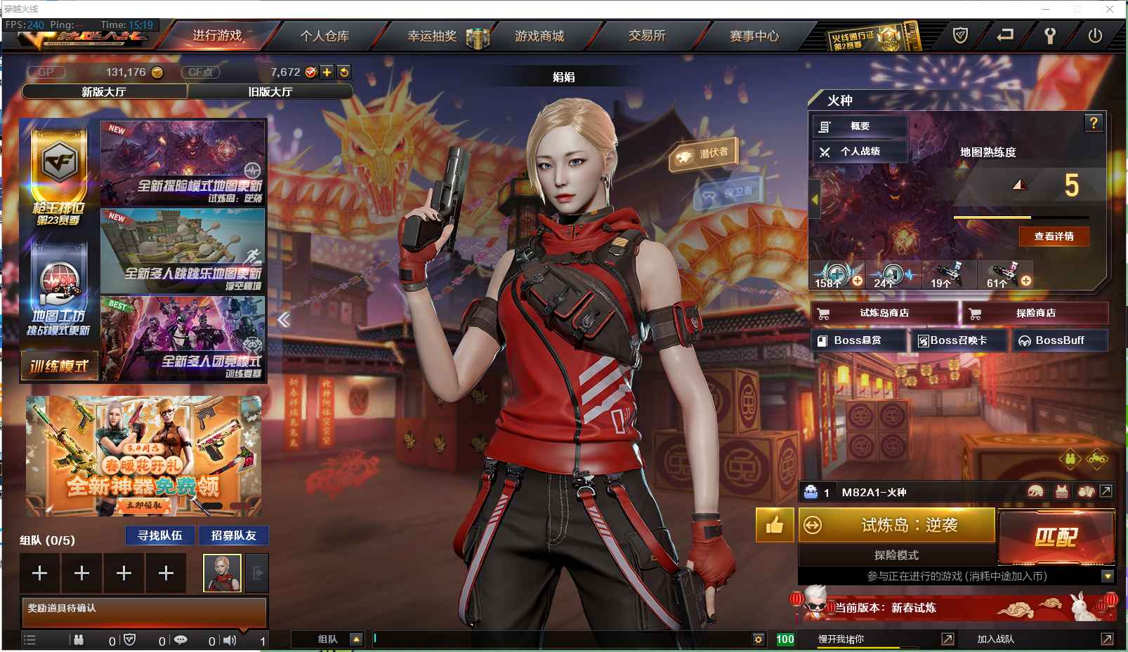 穿越火线（CF）【50级】灵狐–火麒麟，电竞半套挑战武器