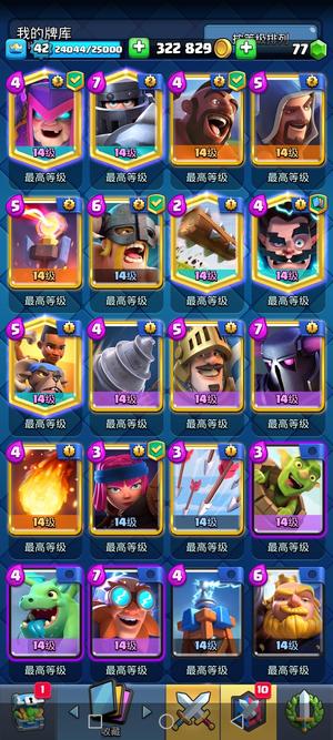 皇室战争工作彻底退游不真心要的别出价