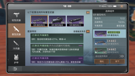 【128级】25庄步枪6