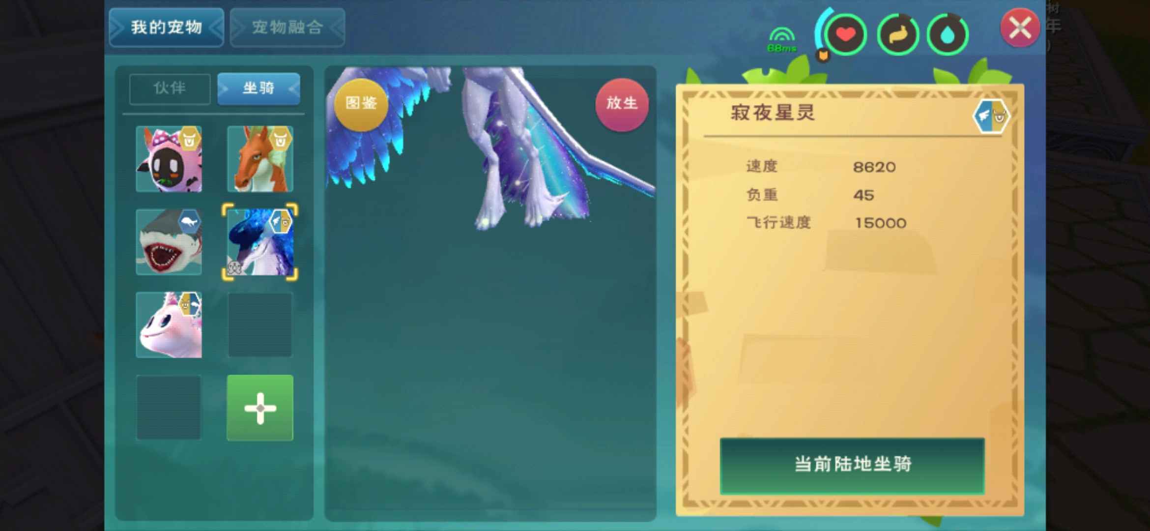 创造与魔法飞天寂夜，独角兽衣服