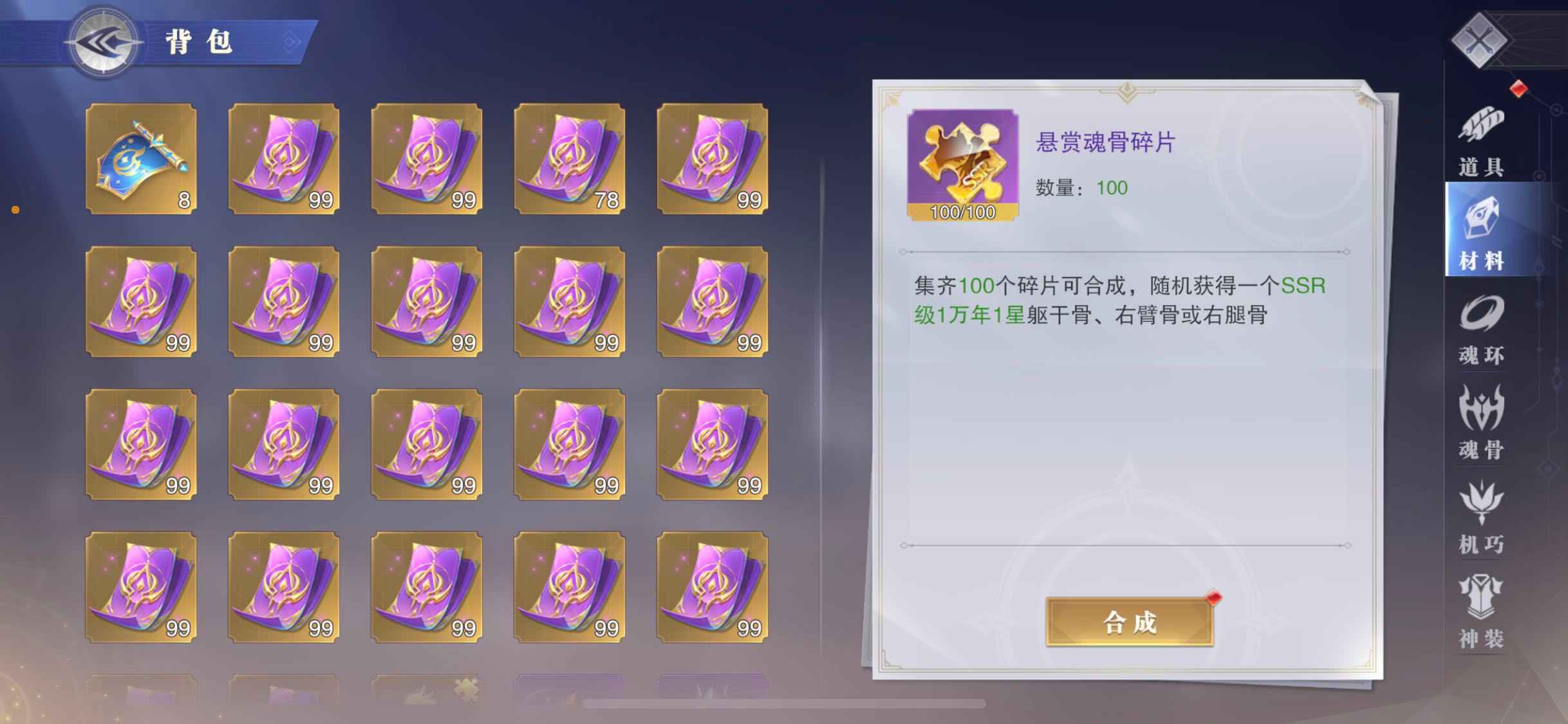 斗罗大陆：魂师对决【苹果版】【60级】白虎双专属还有2000抽1万钻