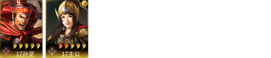 武将图片列表