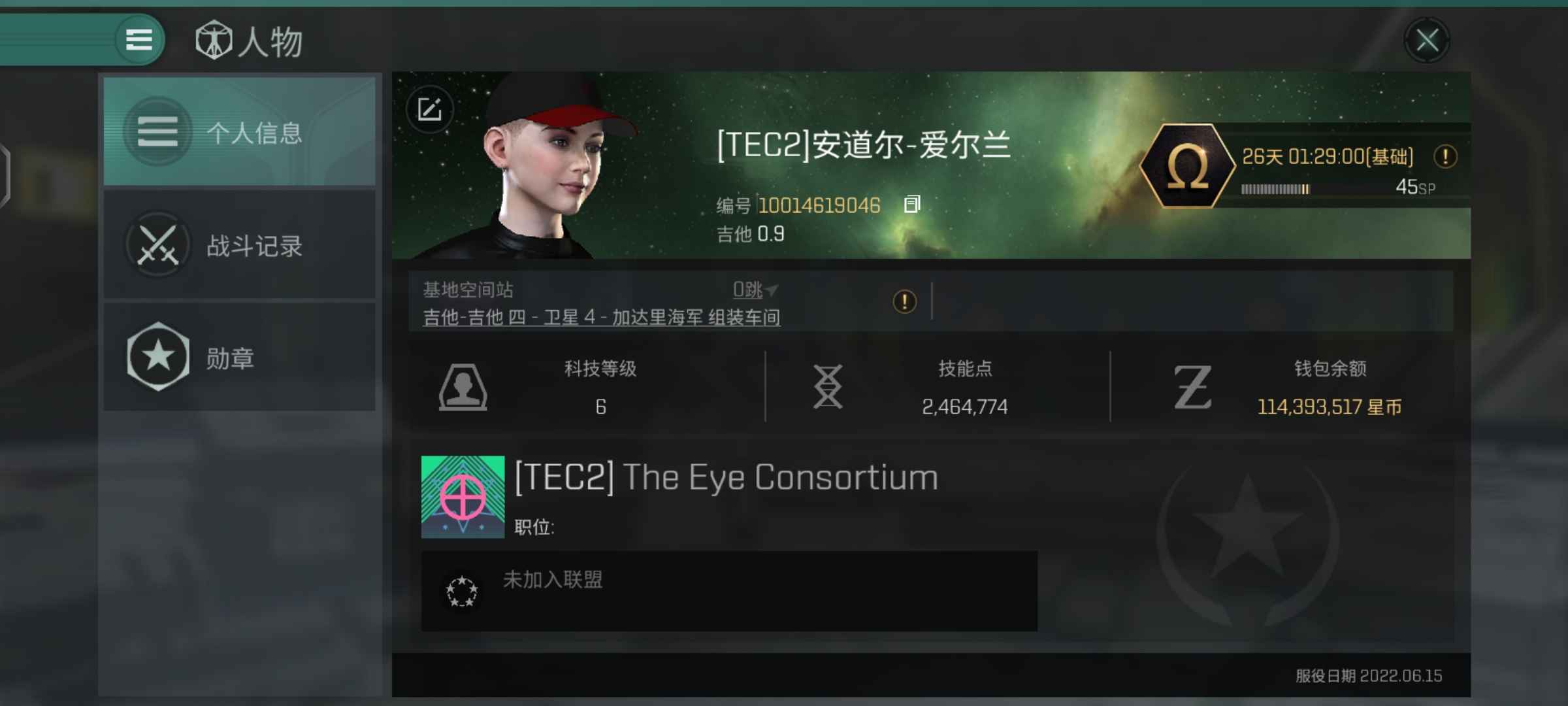 星战前夜：无烬星河【6级】月卡+两芯片+仓库一枚进阶芯片