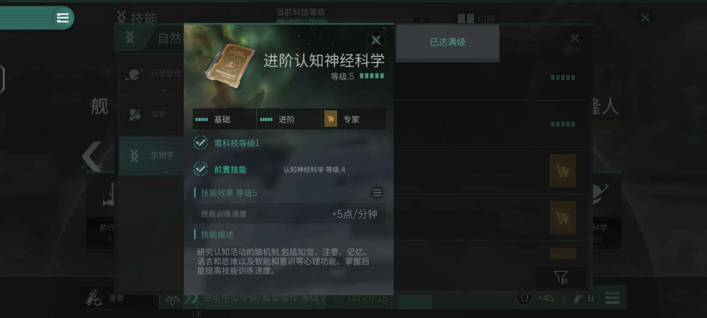 星战前夜：无烬星河【6级】月卡+两芯片+仓库一枚进阶芯片