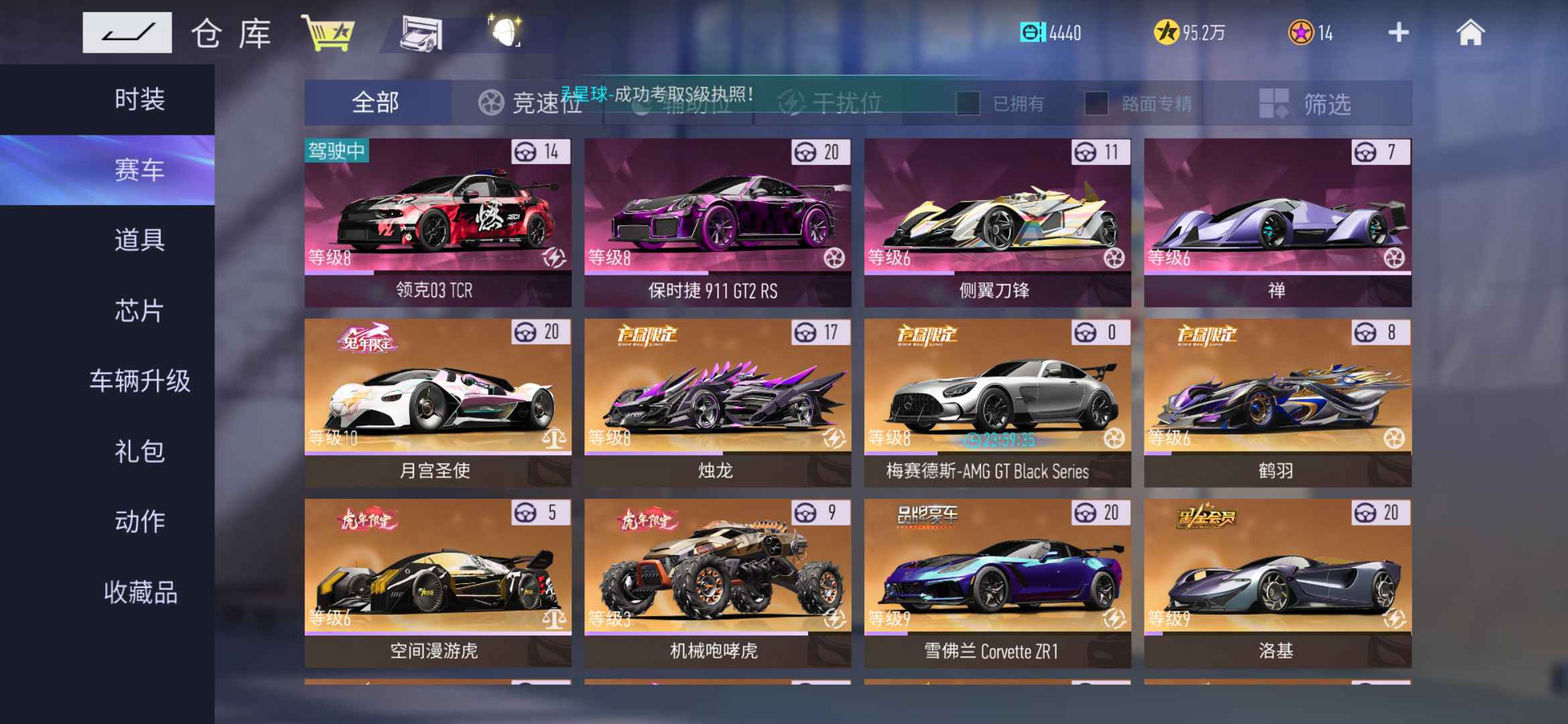 王牌竞速【515级】满级兔子，盲盒车，进阶车