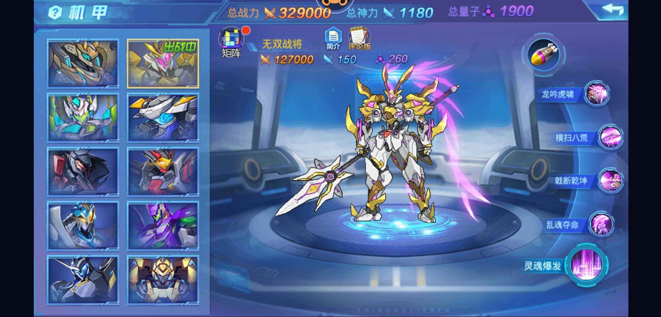 时空猎人【狼人.255级】1020万战，647高基础号，