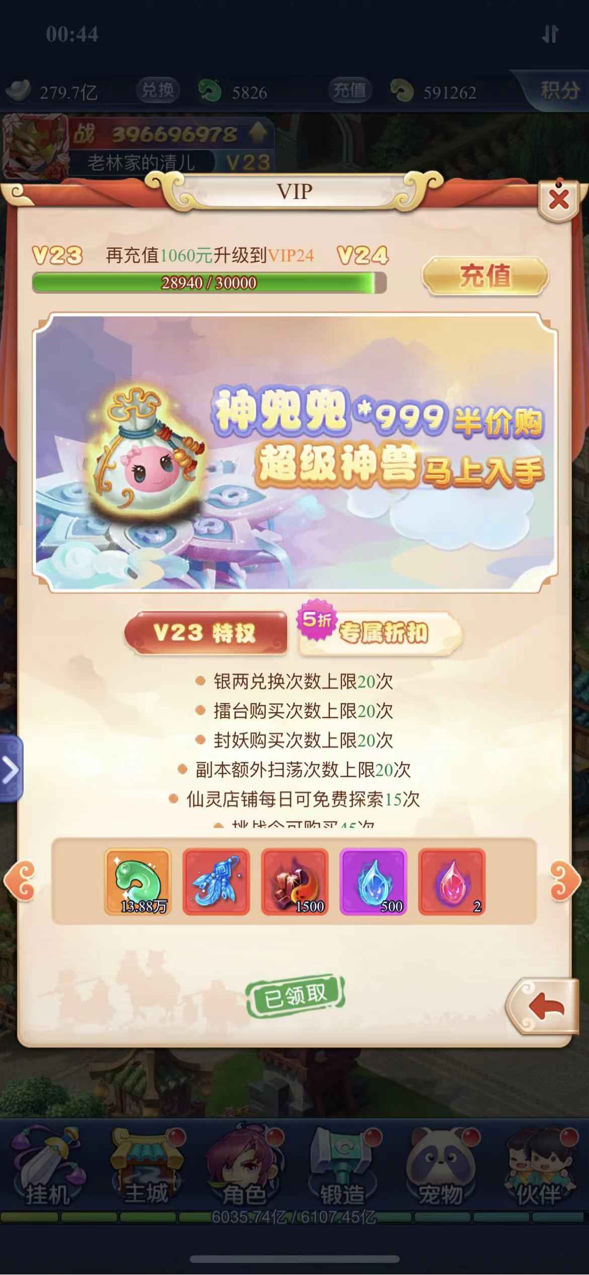 梦幻西游网页版【488级】性价比号，挽歌皮肤，可玩性高号