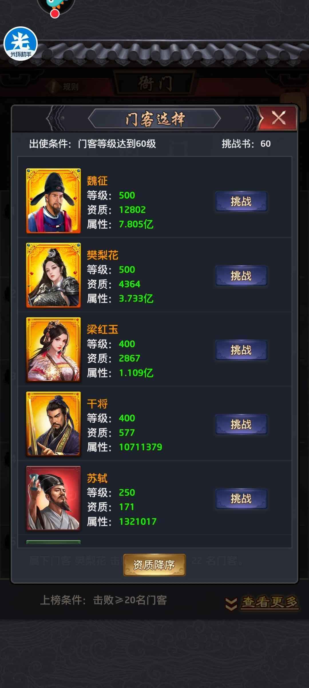 极品芝麻官【888级】888级12.8亿势力