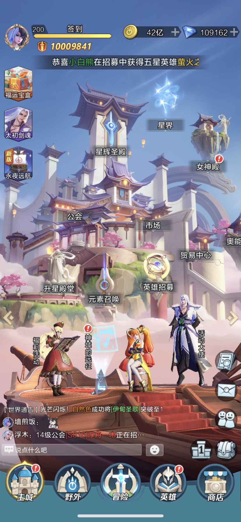 上古王冠【苹果版】【200级】11万钻，心血欧皇号