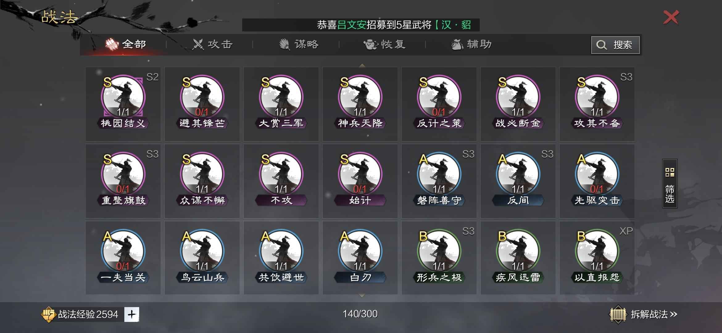 率土之滨疫情太难受咯