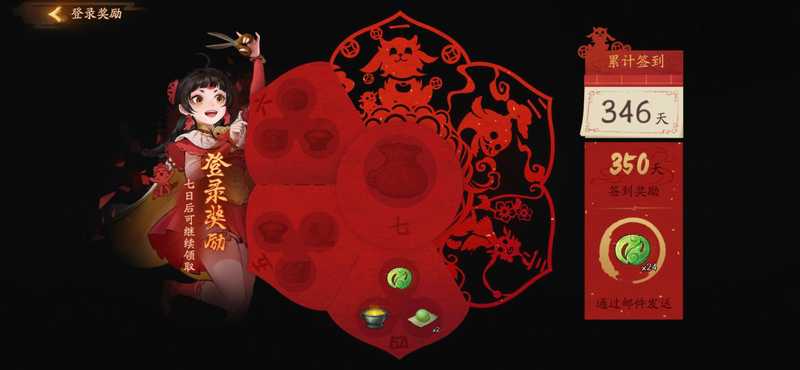 神都夜行录 70级 7个五阶花织莫邪皮青灯300元商品交易 神都夜行录交易平台 交易猫