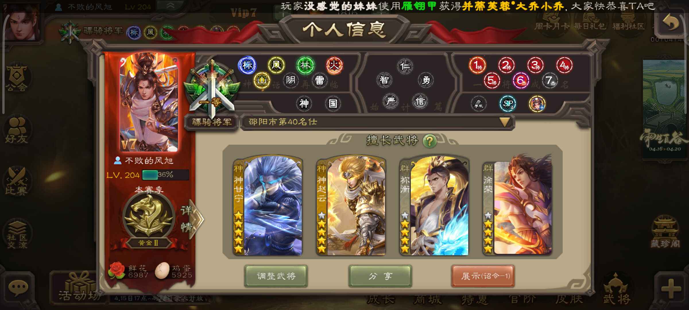 三国杀【204级】动神甘，徐荣，美羊羊，马均大宝