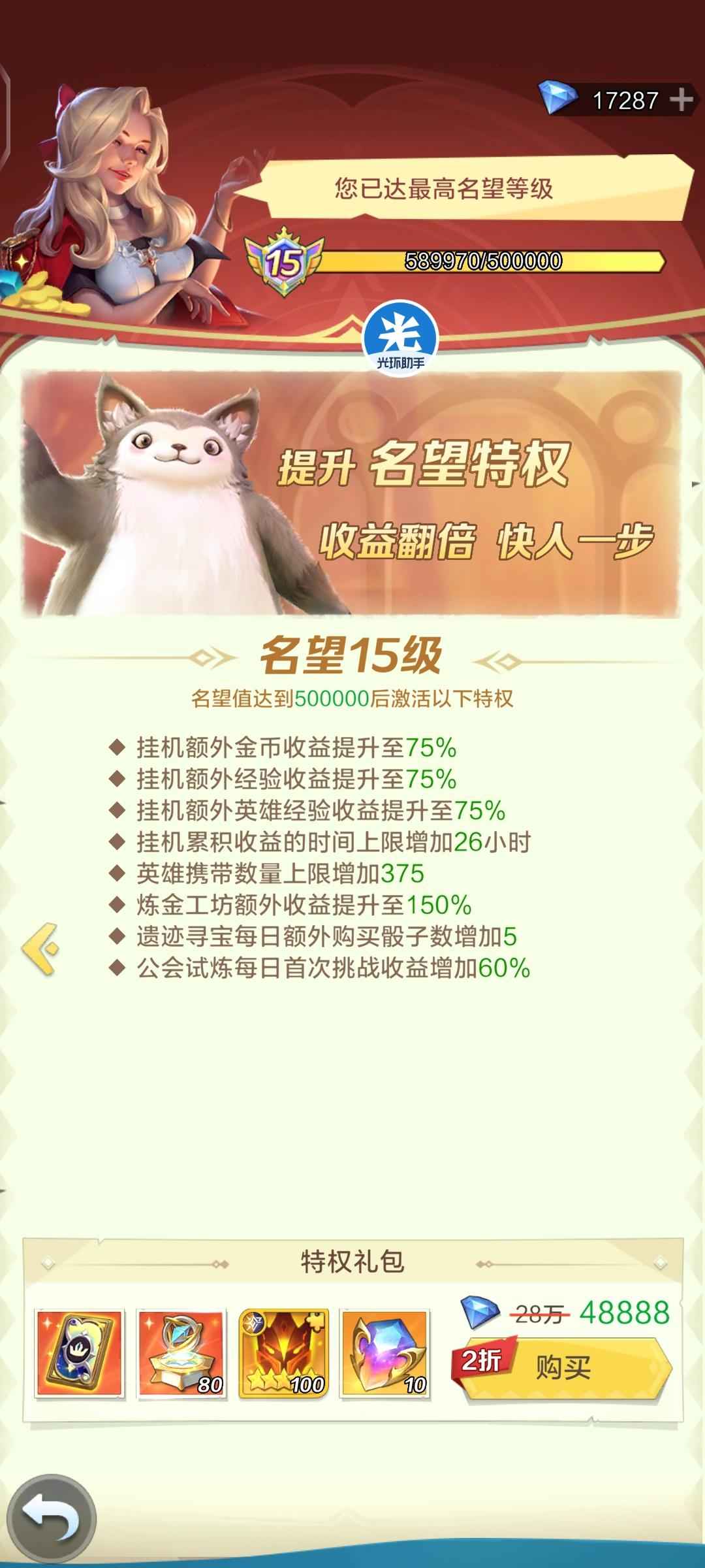 上古王冠【400级】榜一号基本全图鉴
