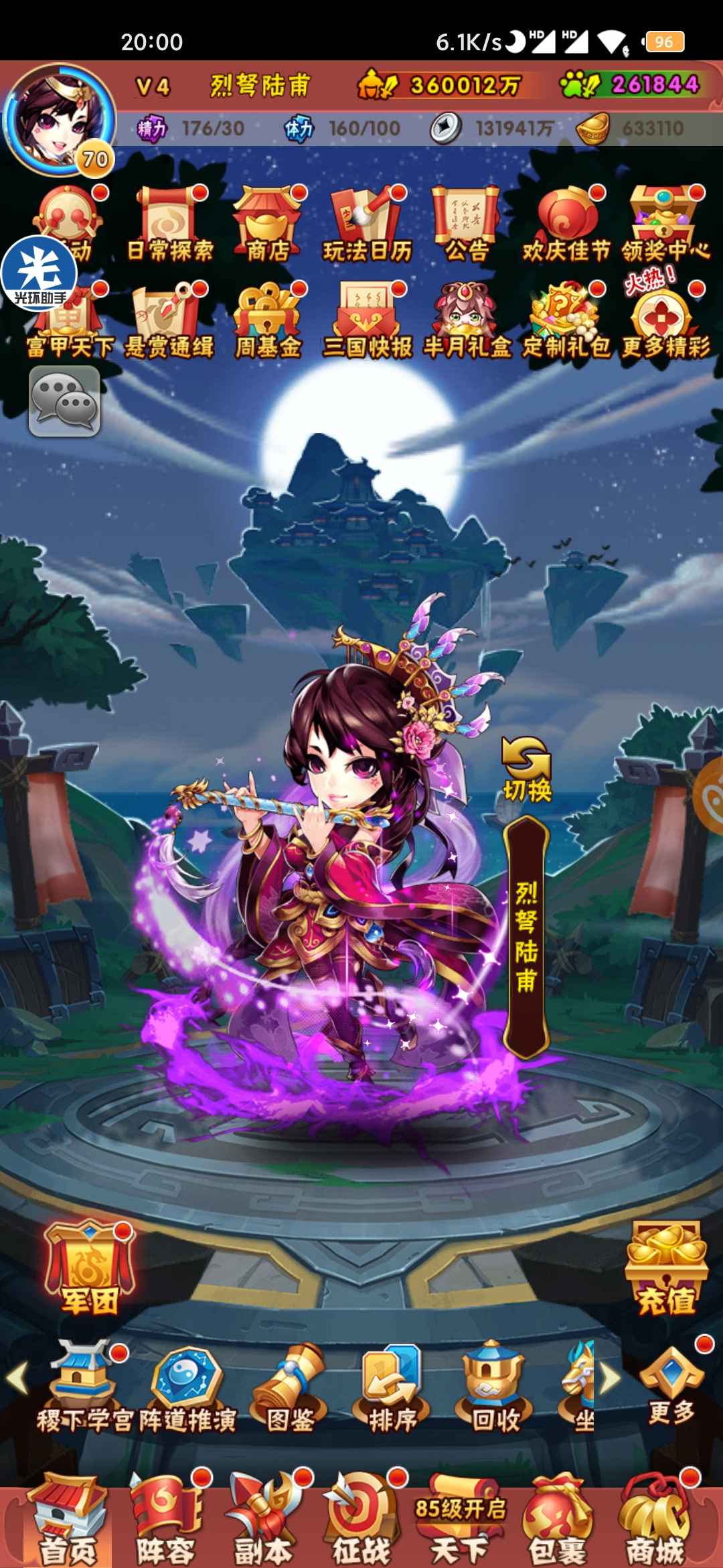 少年三国志【5级】63w元宝，新人练手号！