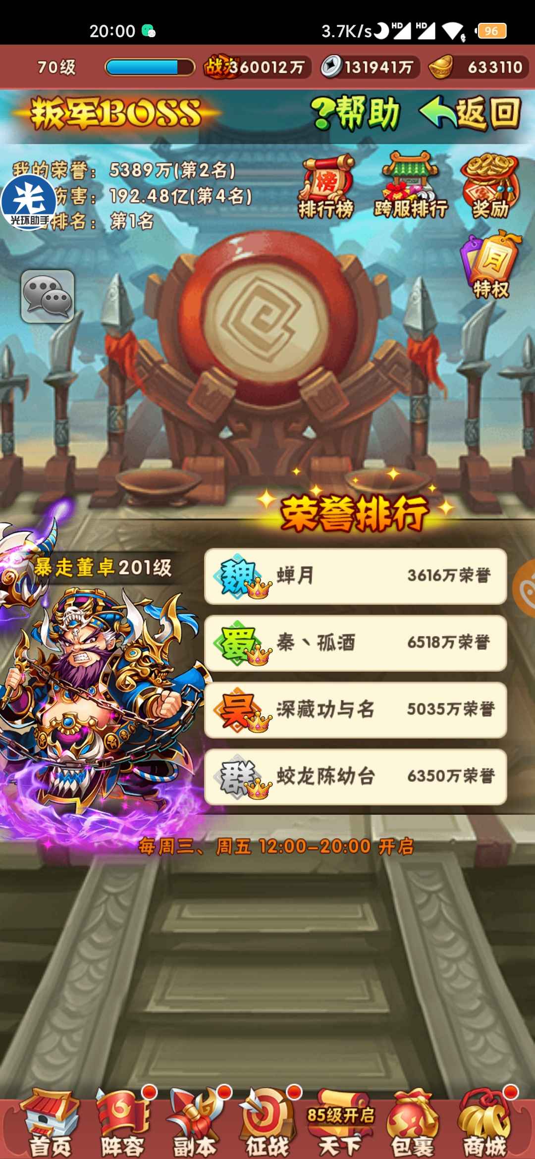 少年三国志【5级】63w元宝，新人练手号！