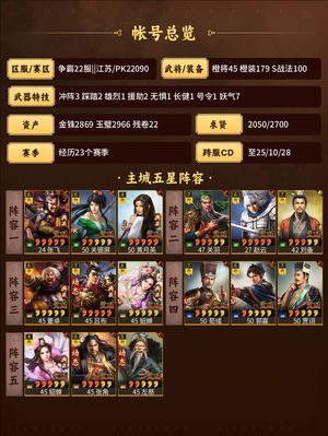 三国志战略版三五天双月七对共存
