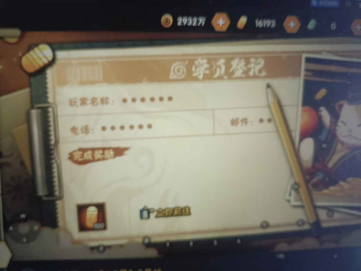 火影忍者【1个S忍】火影高招券