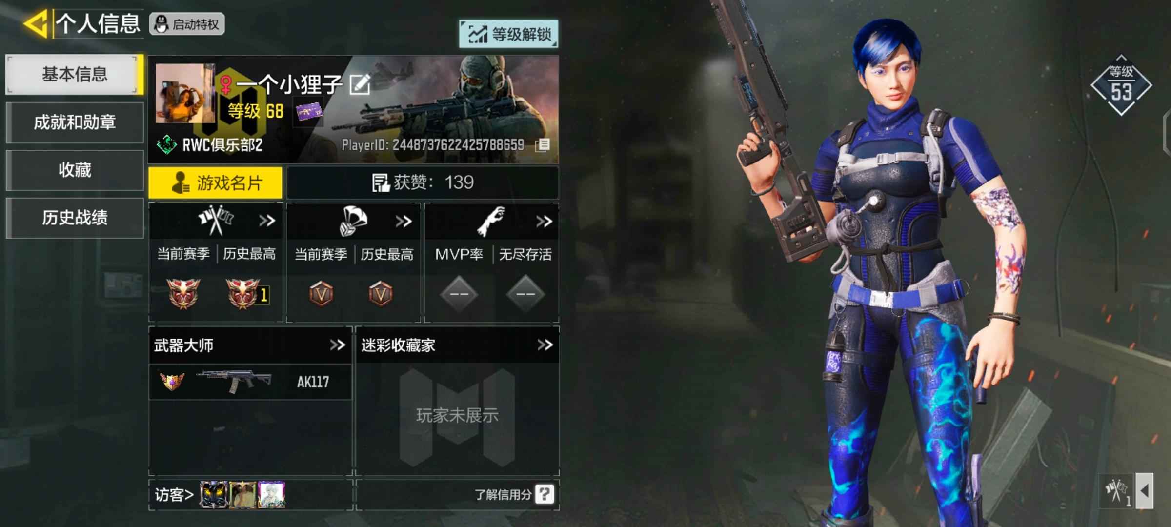 使命召唤手游【68级】本赛季战神新手号