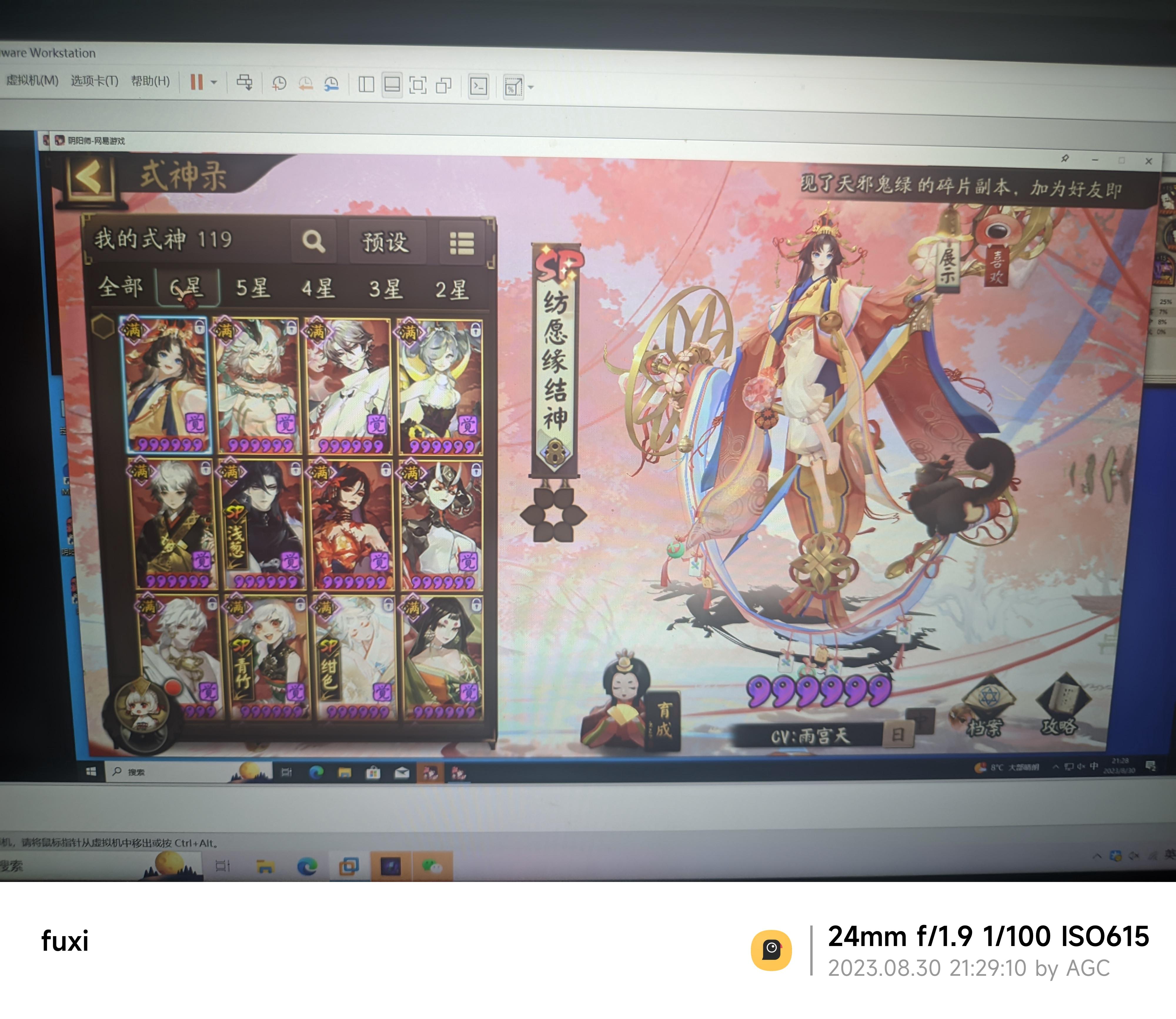 阴阳师【60级】真全图鉴高练度小赛季前百框750元商品交易_阴阳师交易 