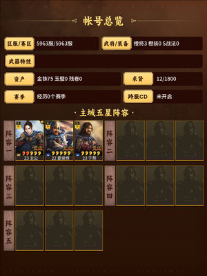 三国志战略版零氪双黄夏侯惇于禁要的带走吧