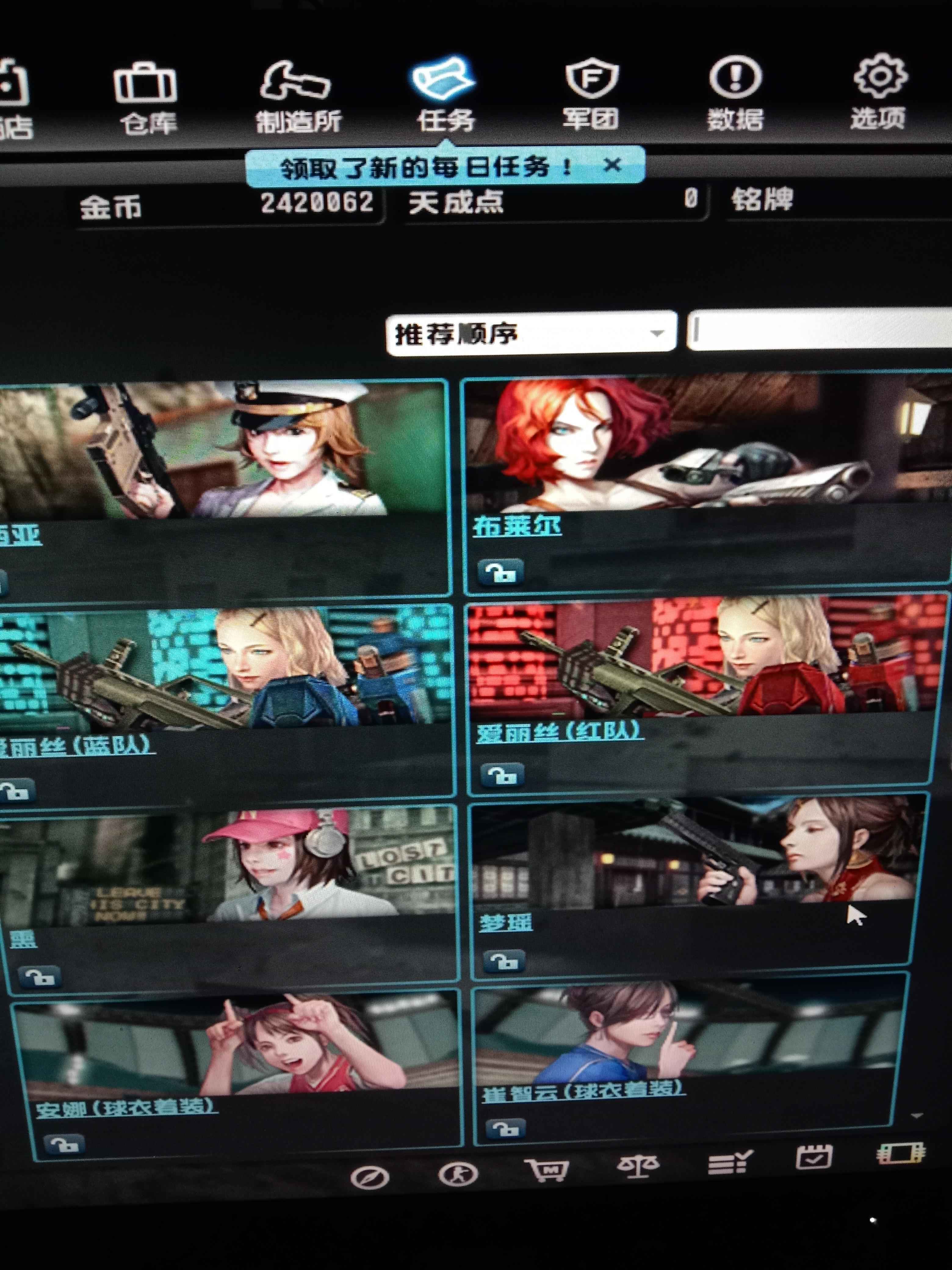 反恐精英OL（端游）【50级】奈奈，朱迪，出售了