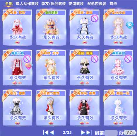 炫舞时代（端游）【196级】炫舞时代钻9女芭比悲恸瑛愫脸