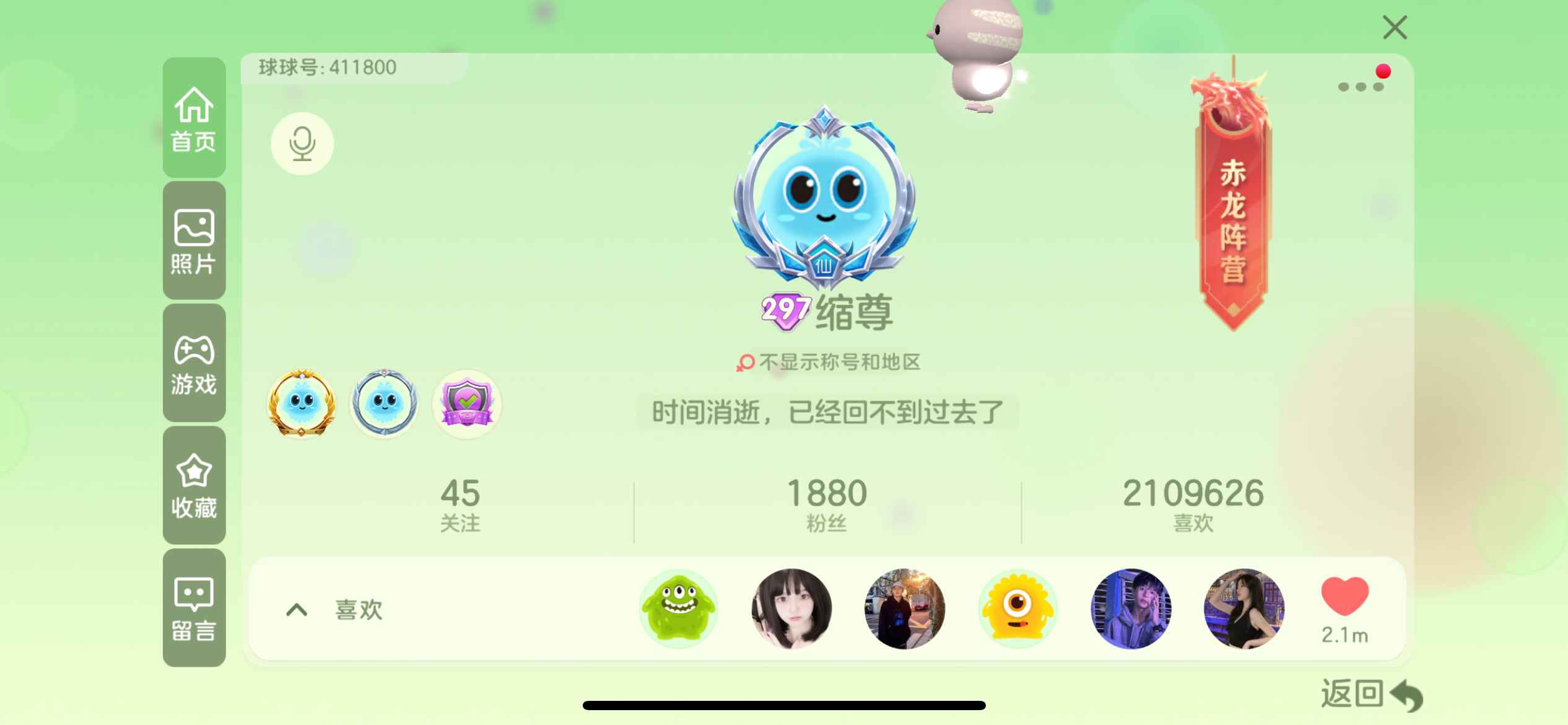 球球大作战300秀170万大圣阿芙娜大白