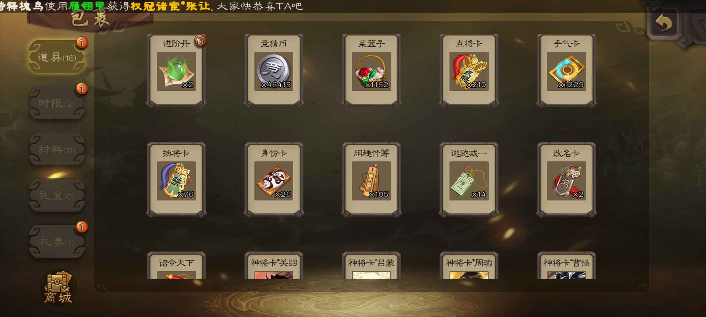 三国杀【177级】界徐盛界钟会界李儒