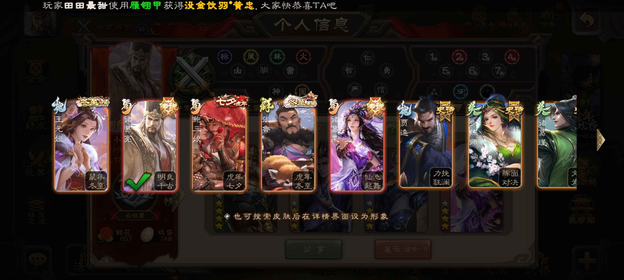 三国杀【177级】界徐盛界钟会界李儒