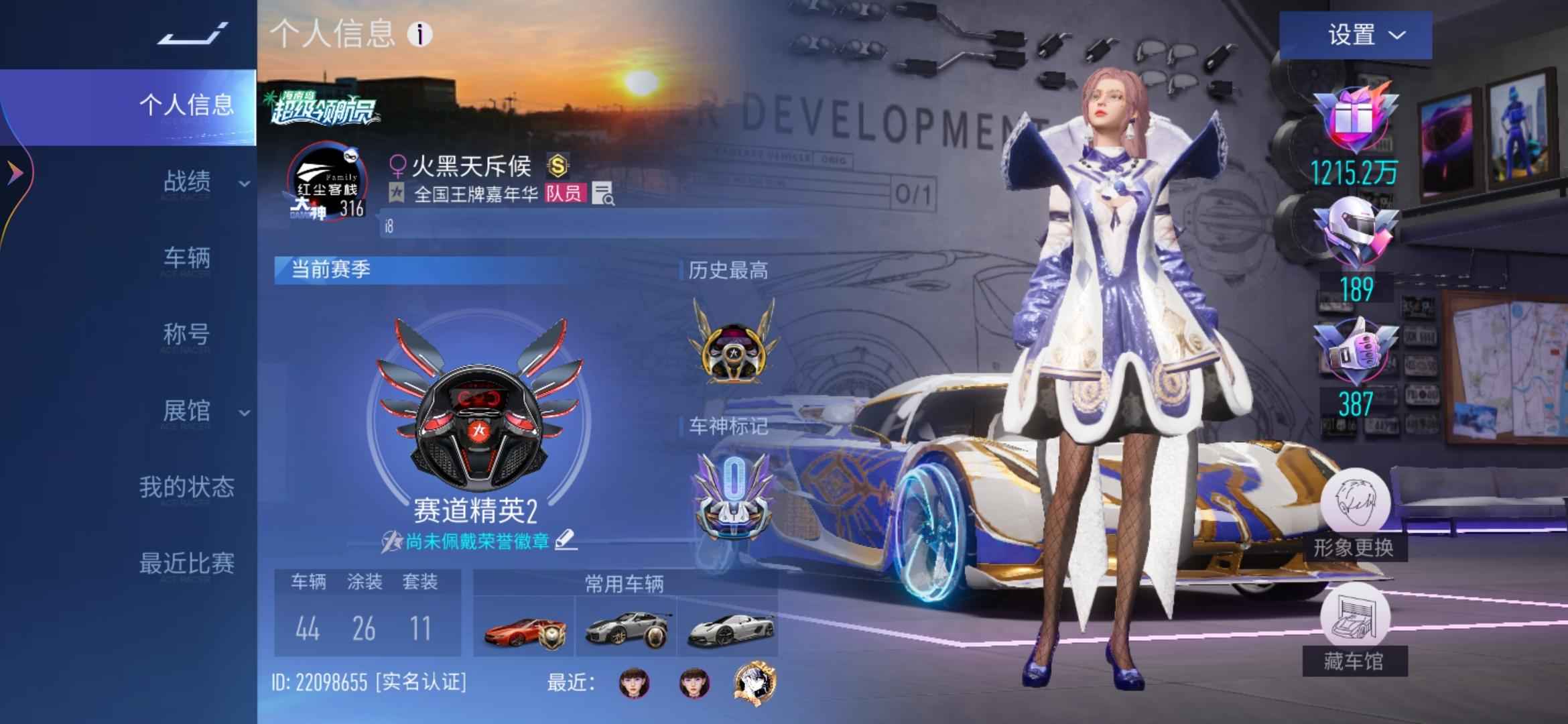王牌竞速【316级】低价出，可留意一下~