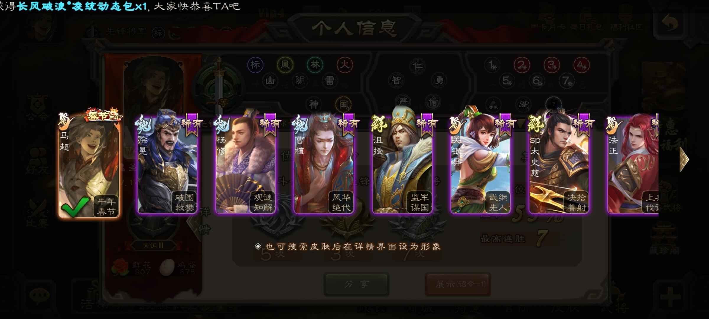 三国杀【173级】退游低级贱卖,全新两个月月卡。