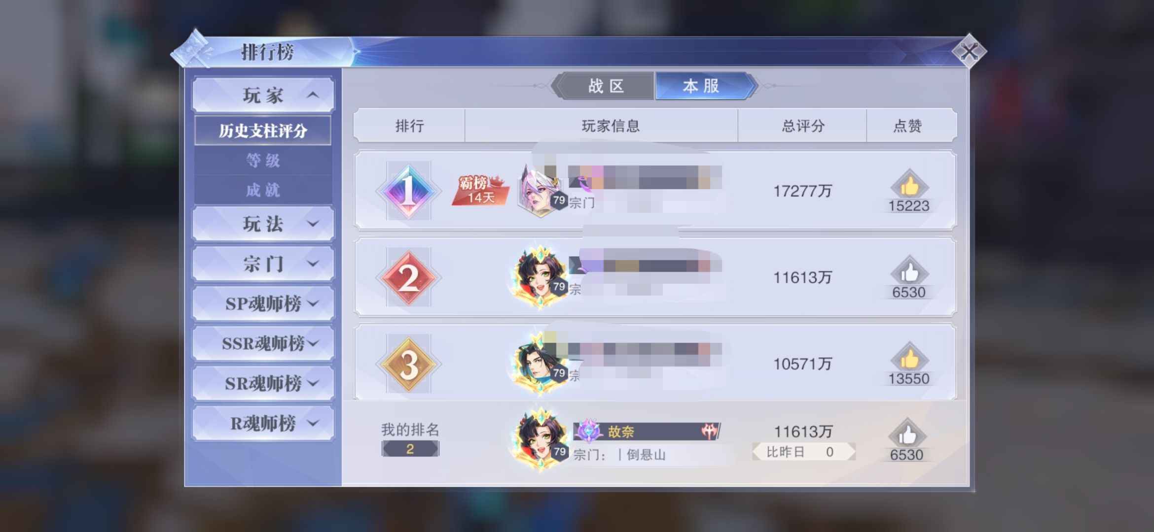 斗罗大陆：魂师对决【79级】边玩边卖，心血号便宜卖